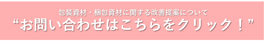 輸送包装・梱包　改善ラボが掲げる”適材・適包”と改善フローイメージ画像